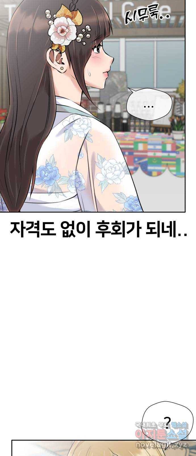 얼굴천재 시즌3 53화 축제, 그리고 (2) 57