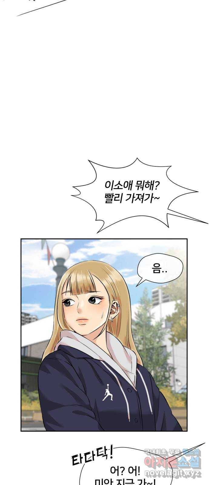 얼굴천재 시즌3 53화 축제, 그리고 (2) 60