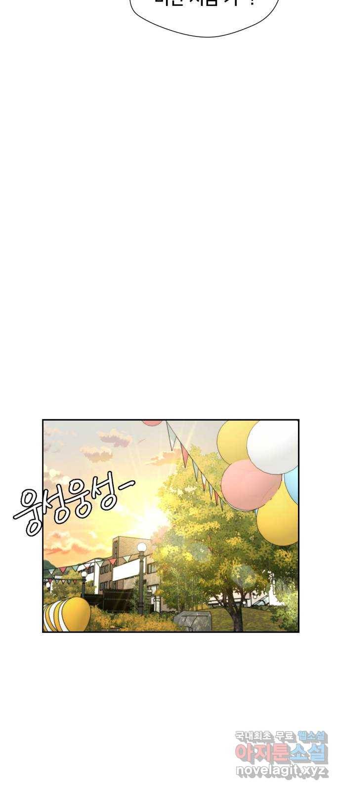 얼굴천재 시즌3 53화 축제, 그리고 (2) 61