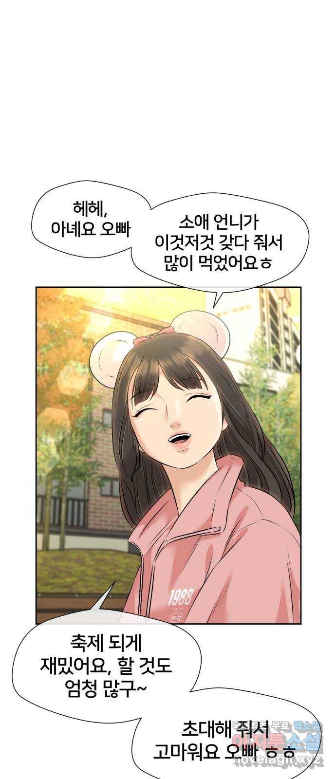 얼굴천재 시즌3 53화 축제, 그리고 (2) 63