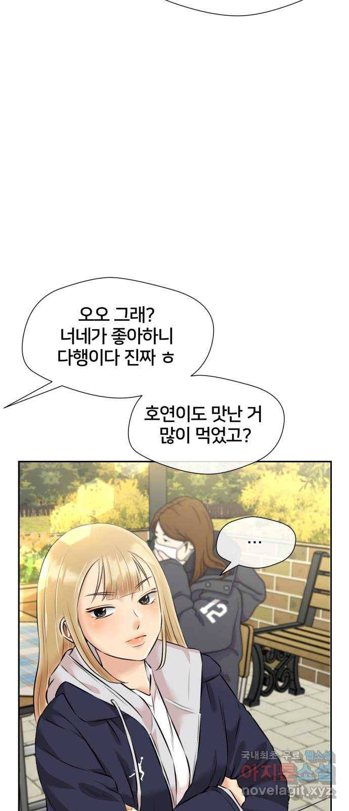 얼굴천재 시즌3 53화 축제, 그리고 (2) 64