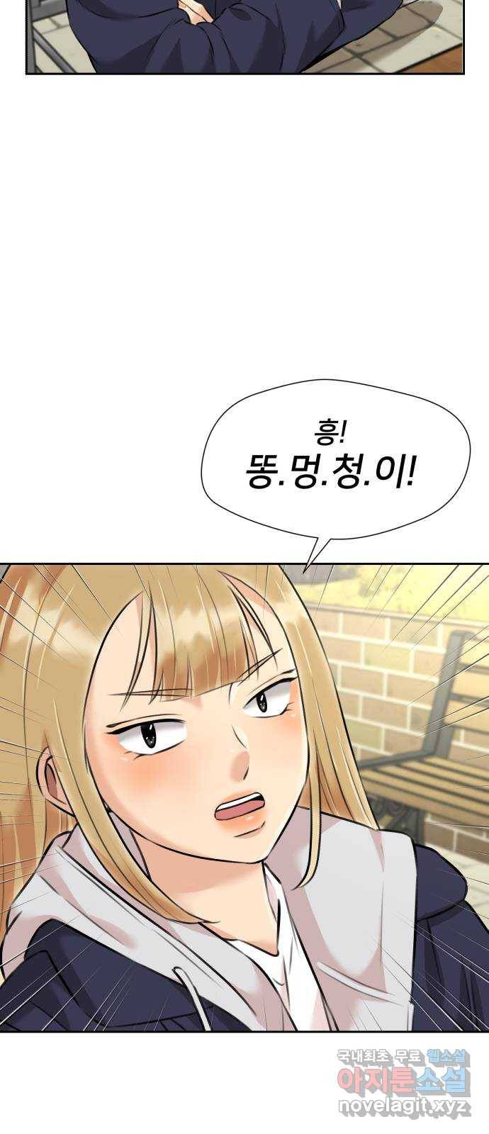 얼굴천재 시즌3 53화 축제, 그리고 (2) 65