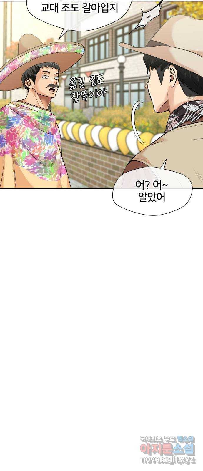 얼굴천재 시즌3 53화 축제, 그리고 (2) 70