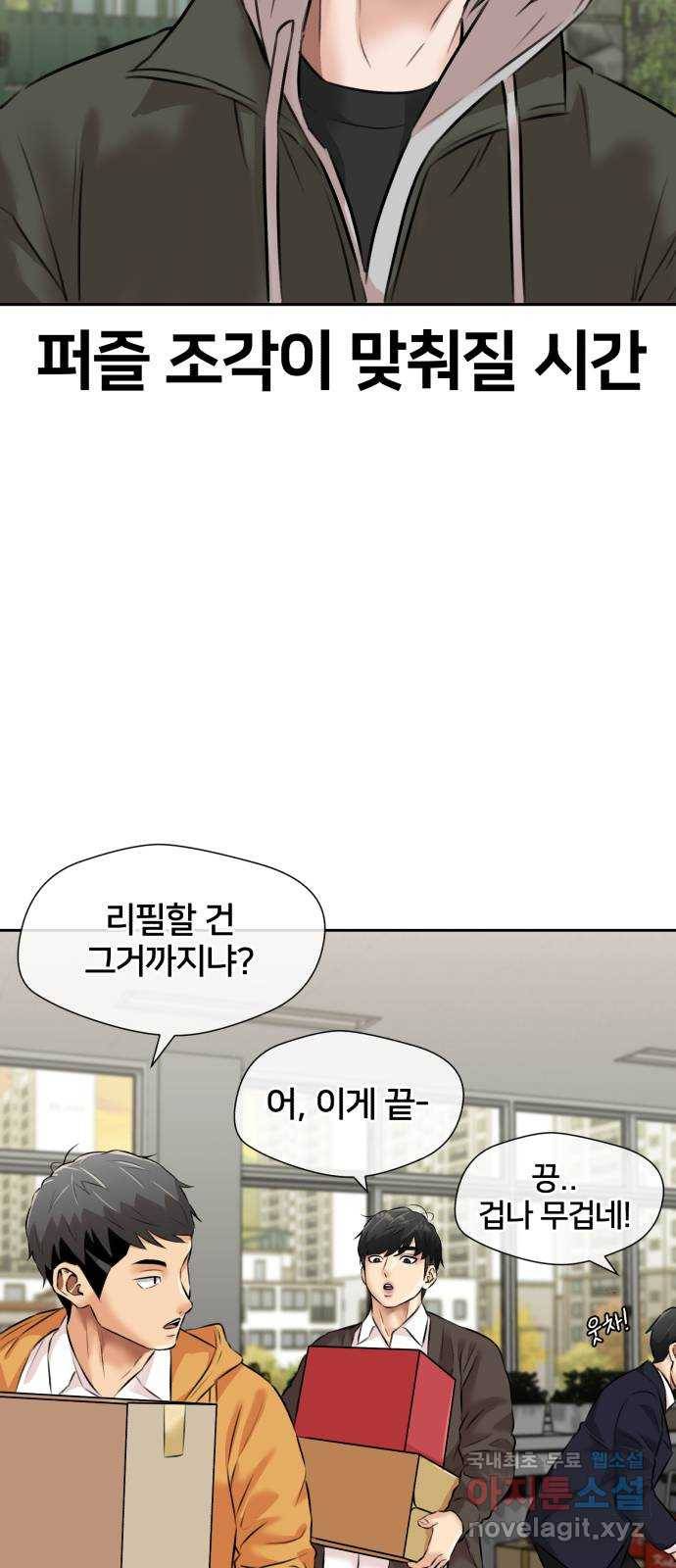 얼굴천재 시즌3 53화 축제, 그리고 (2) 73