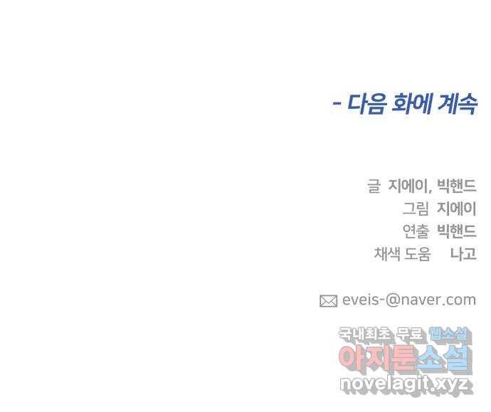 얼굴천재 시즌3 53화 축제, 그리고 (2) 77
