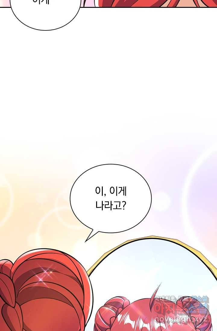 선조귀환 30화 2