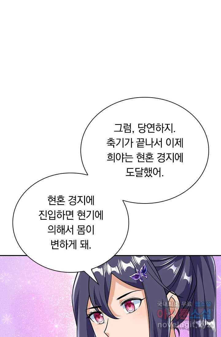 선조귀환 30화 4