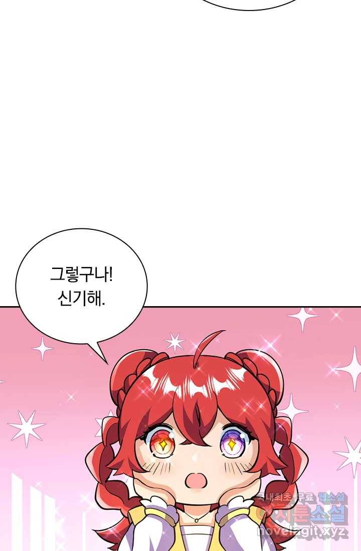선조귀환 30화 6