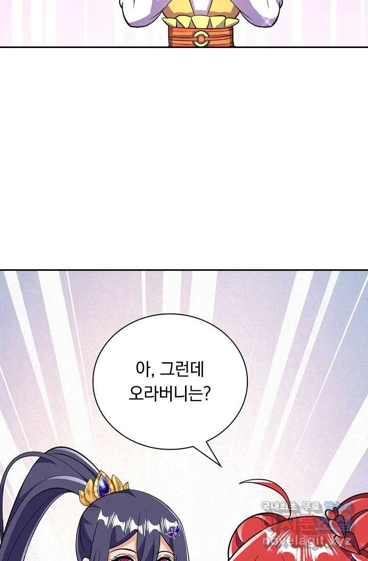 선조귀환 30화 7