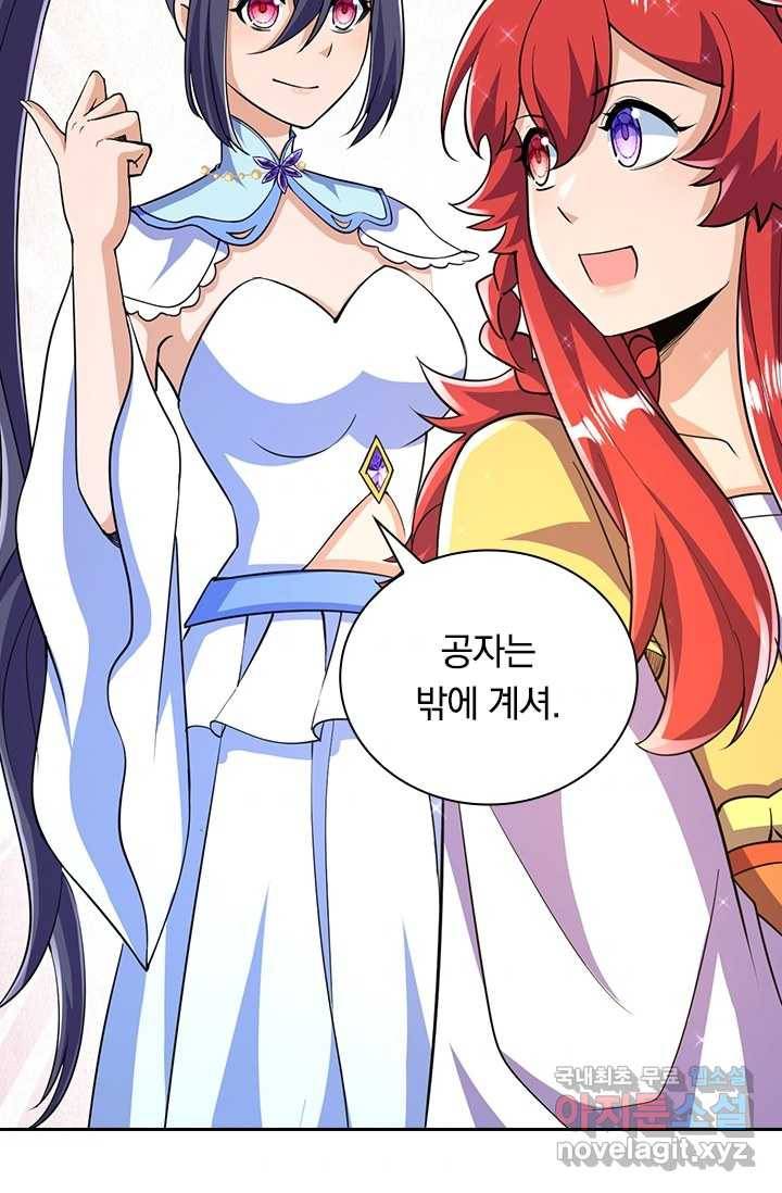 선조귀환 30화 8