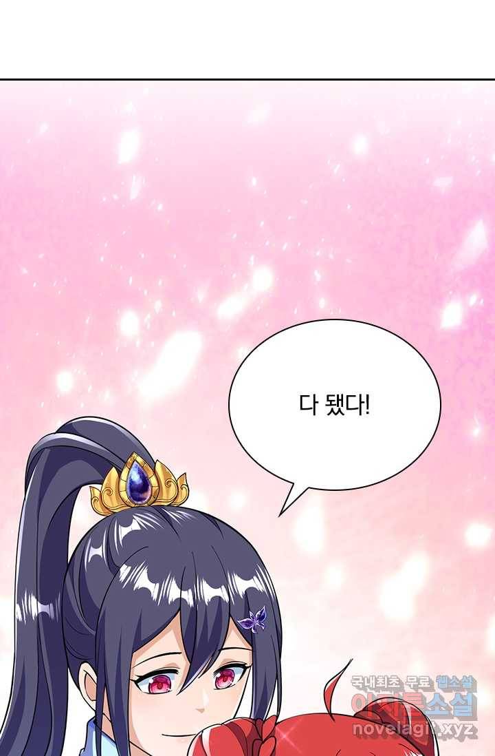 선조귀환 30화 11