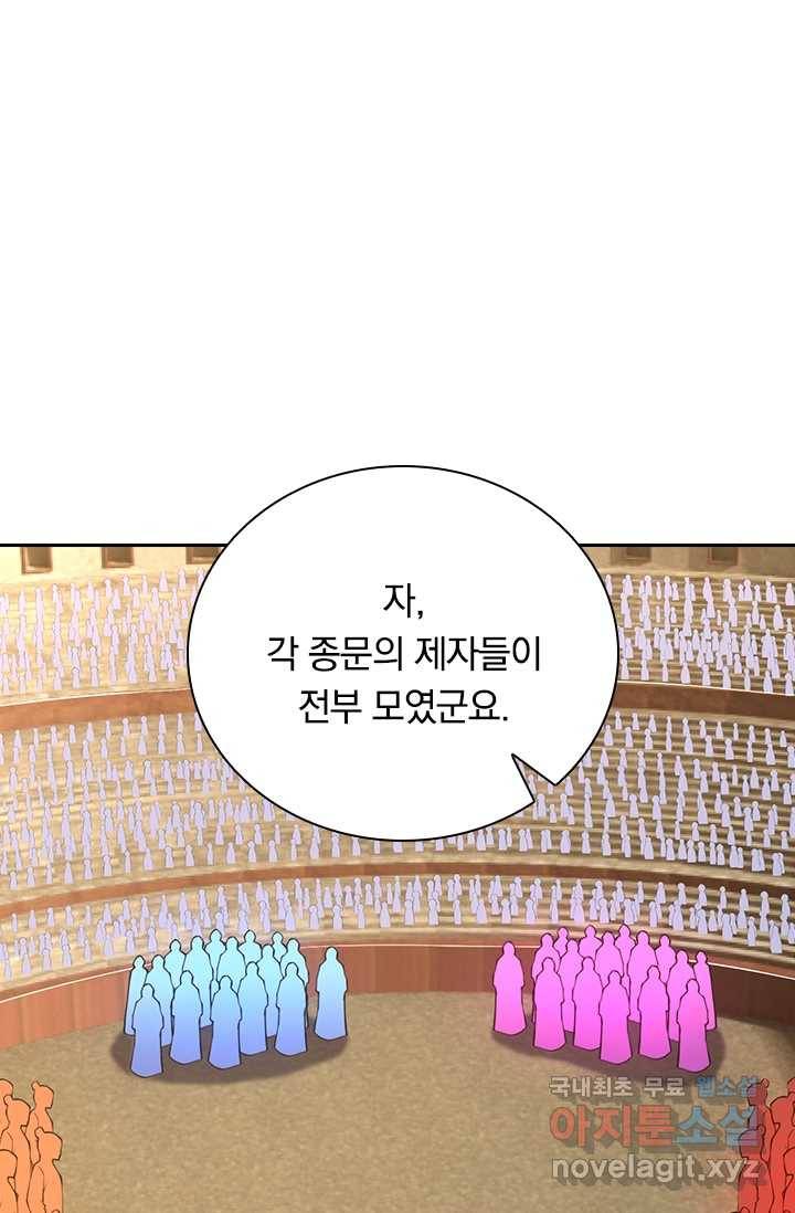 선조귀환 39화 1