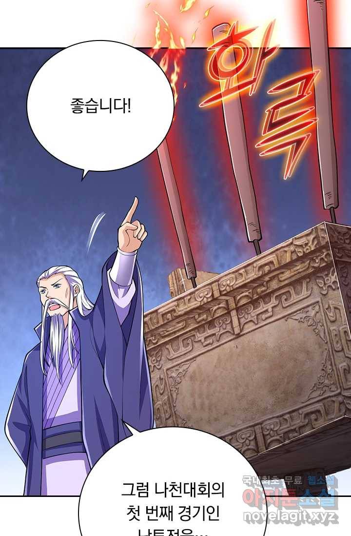 선조귀환 39화 3