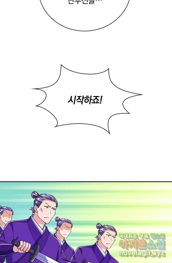 선조귀환 39화 4