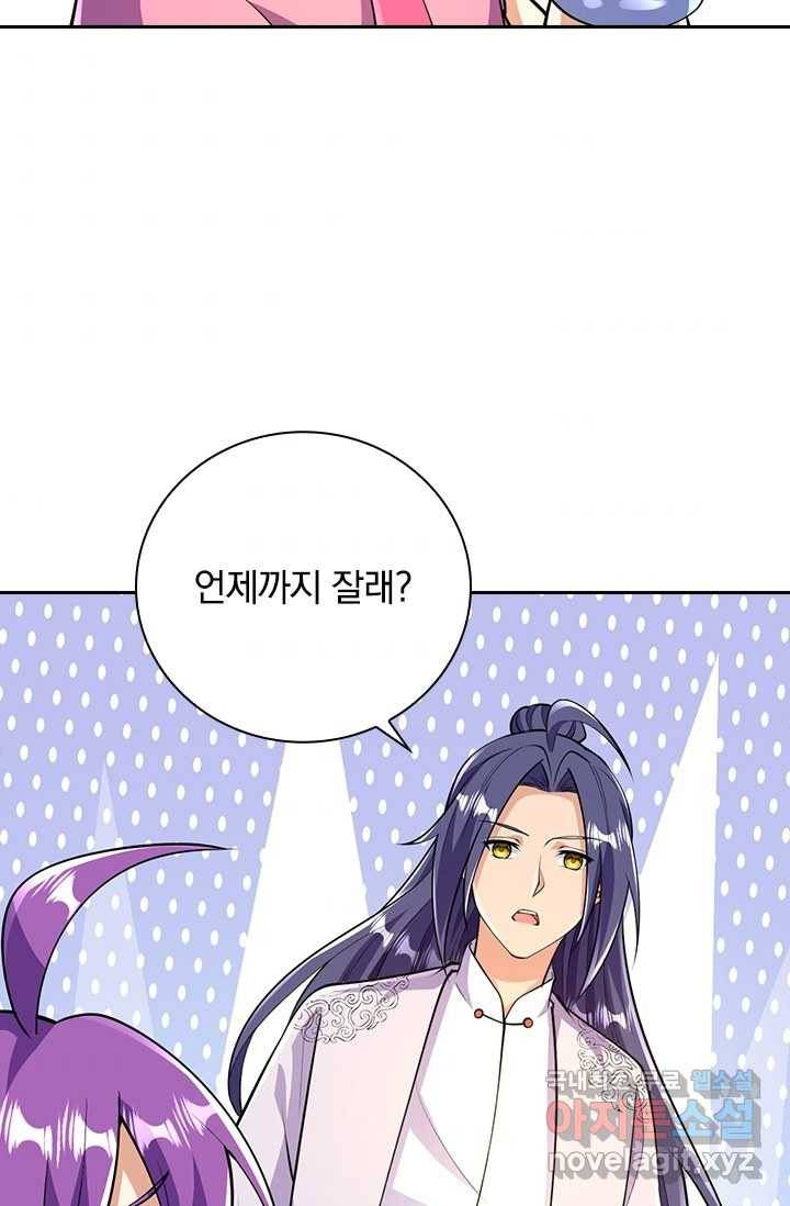 선조귀환 39화 9