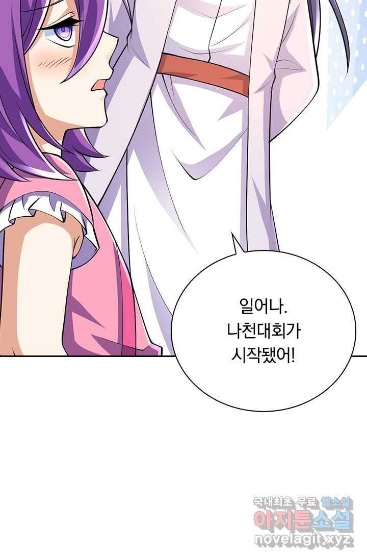 선조귀환 39화 10