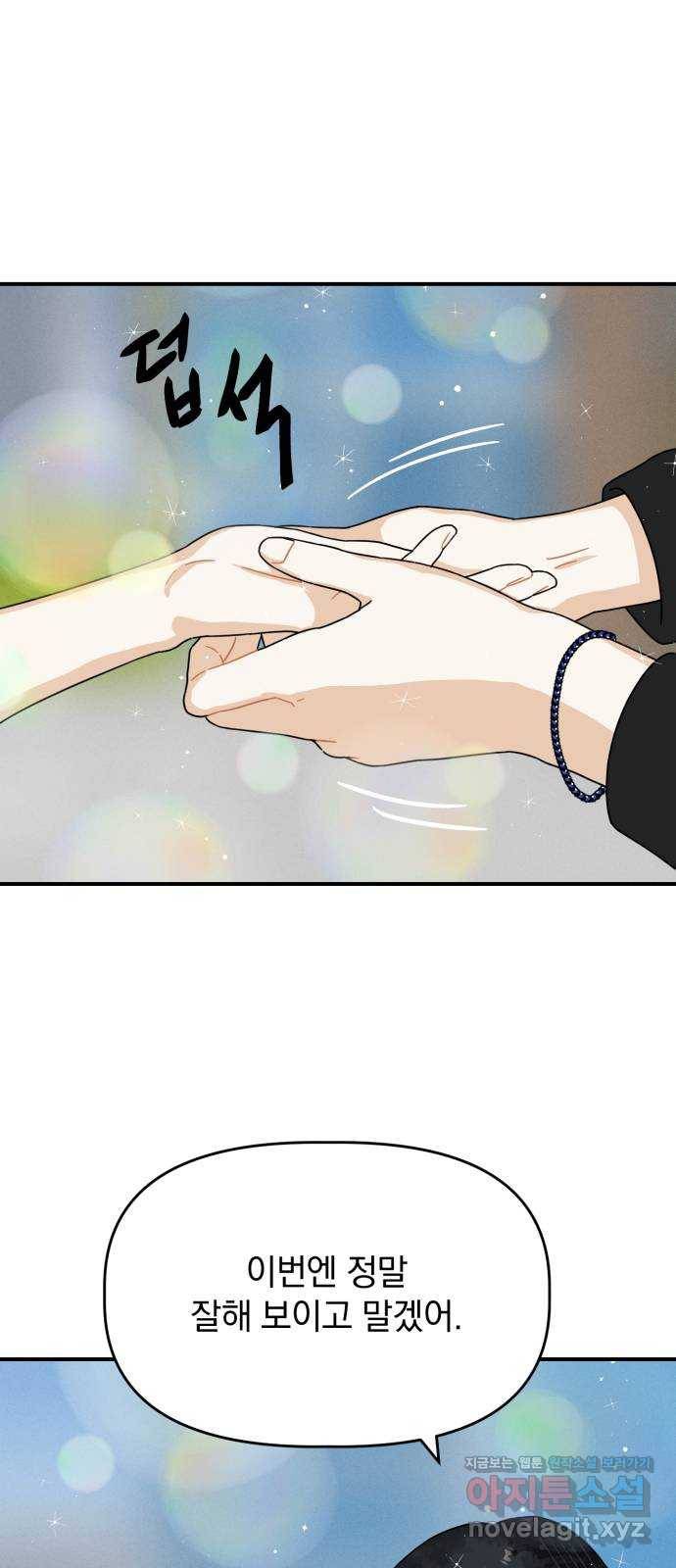 프로듀스 온리원 17화 1