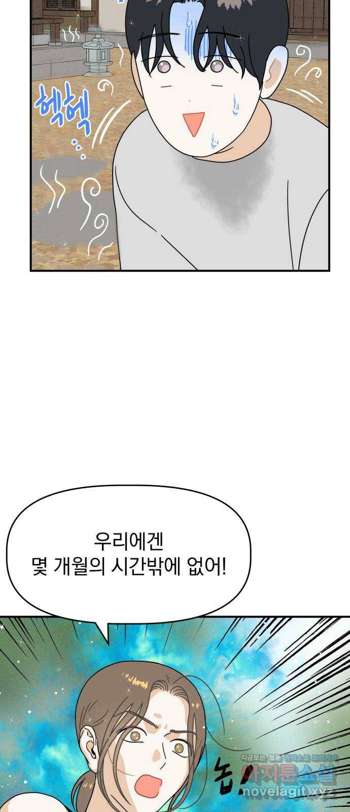 프로듀스 온리원 17화 5