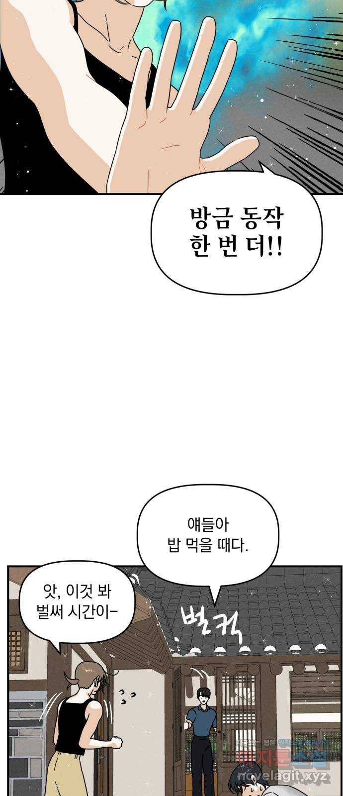 프로듀스 온리원 17화 6