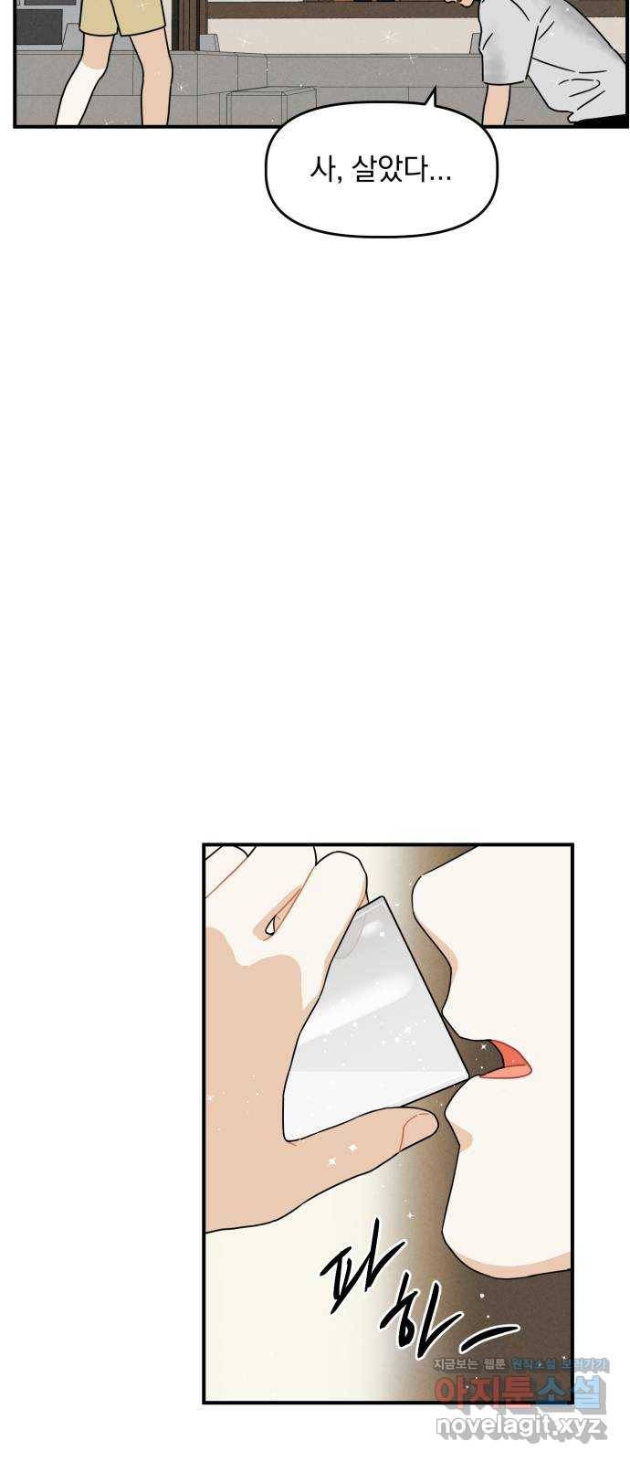 프로듀스 온리원 17화 7