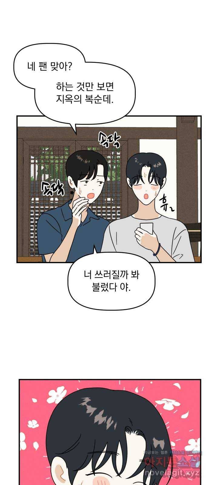 프로듀스 온리원 17화 8