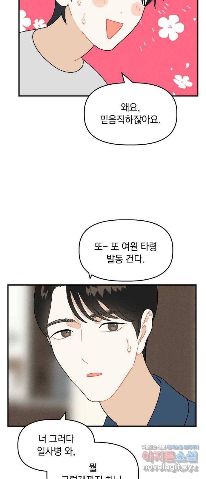 프로듀스 온리원 17화 9