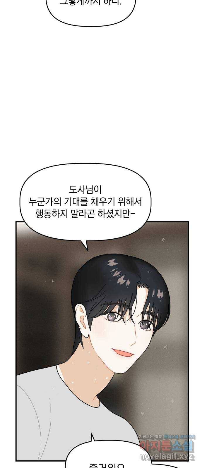 프로듀스 온리원 17화 10