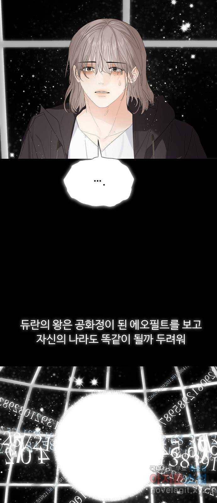 혁명 뒤 공주는 36화 (과거8화) 4