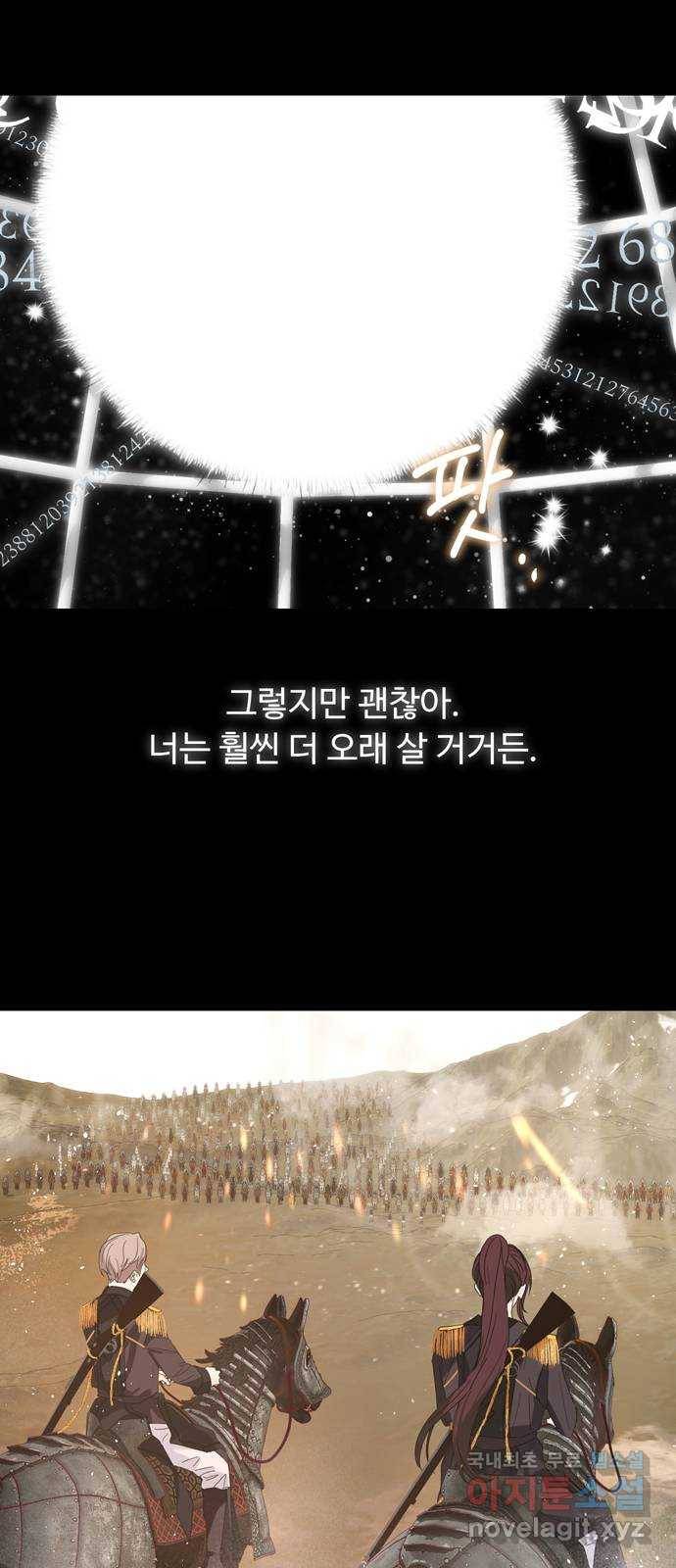 혁명 뒤 공주는 36화 (과거8화) 7