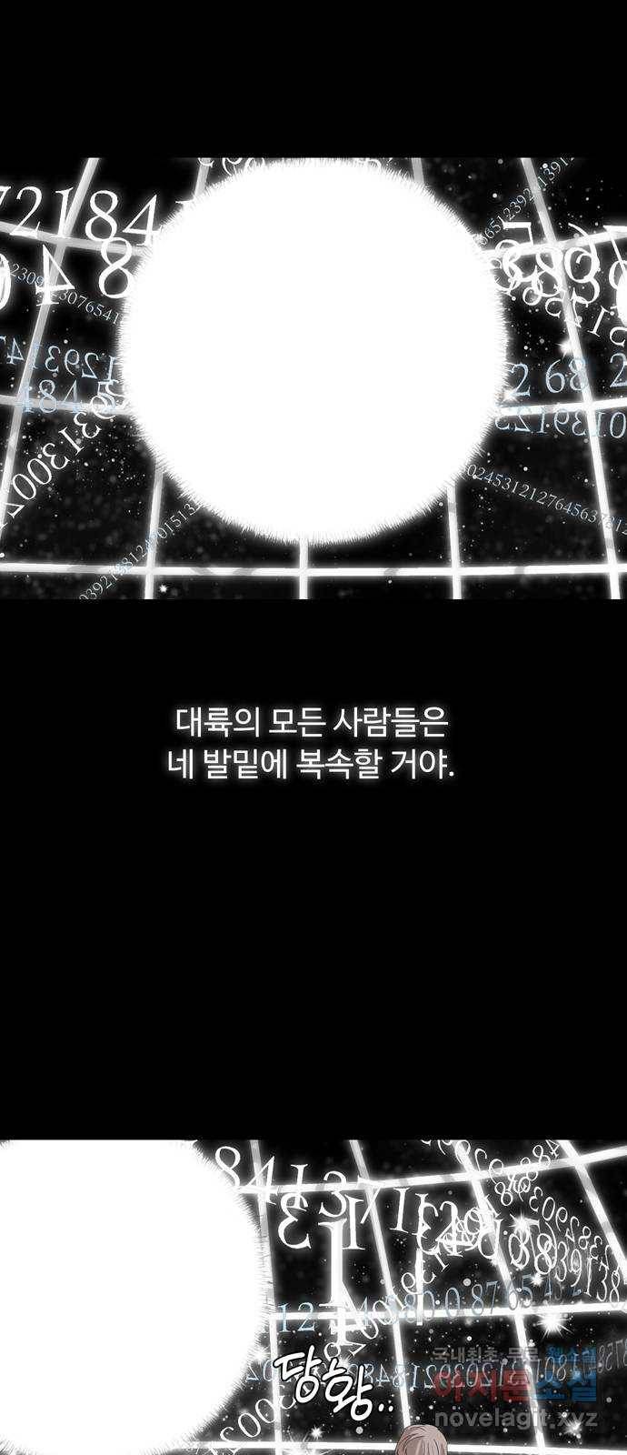 혁명 뒤 공주는 36화 (과거8화) 9