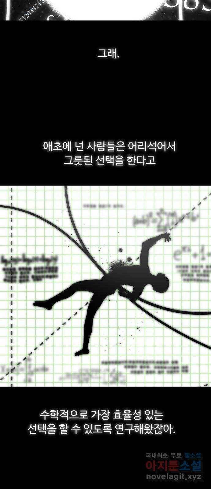 혁명 뒤 공주는 36화 (과거8화) 12