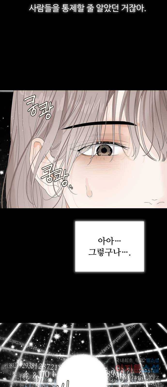 혁명 뒤 공주는 36화 (과거8화) 14