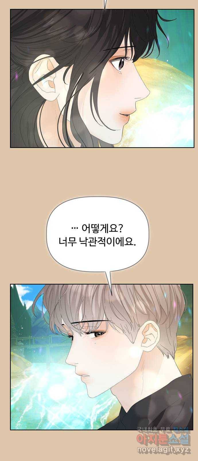 혁명 뒤 공주는 36화 (과거8화) 26