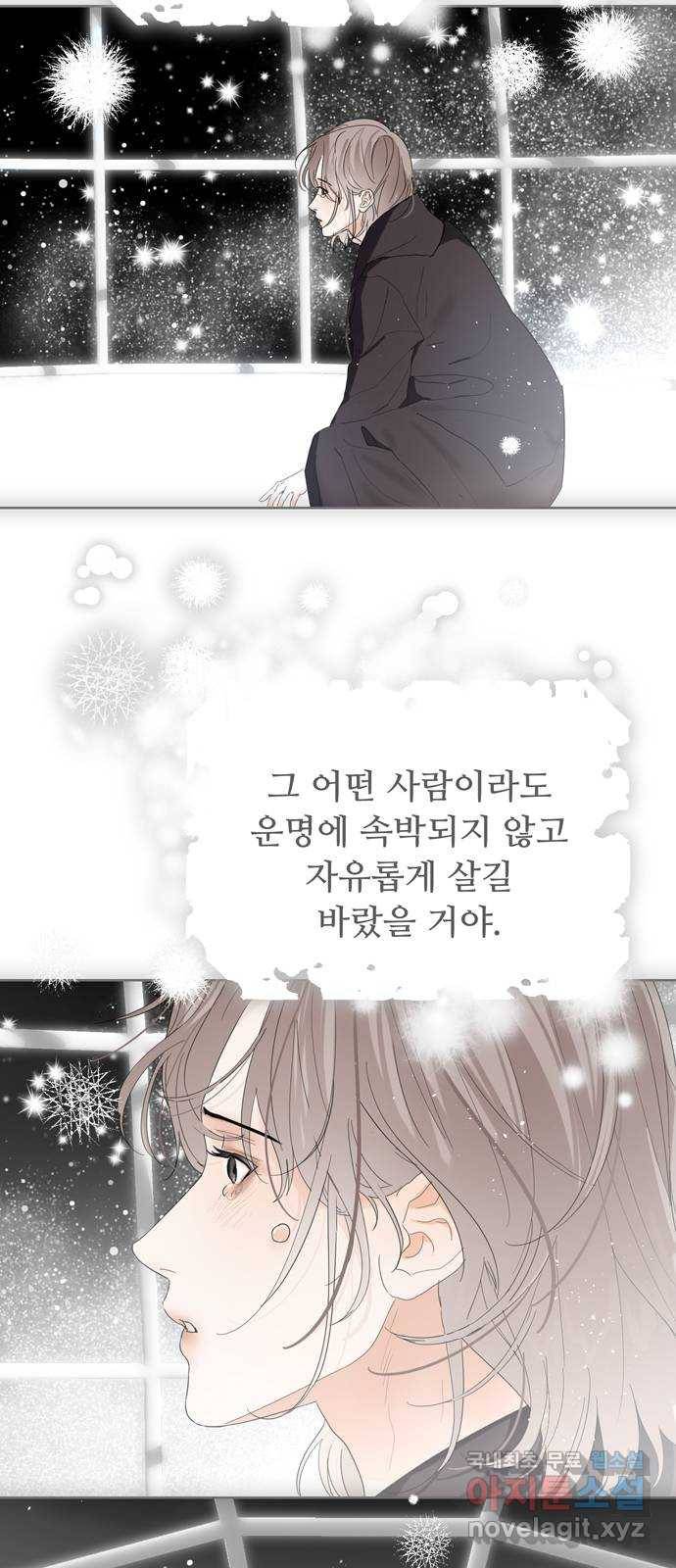 혁명 뒤 공주는 36화 (과거8화) 31