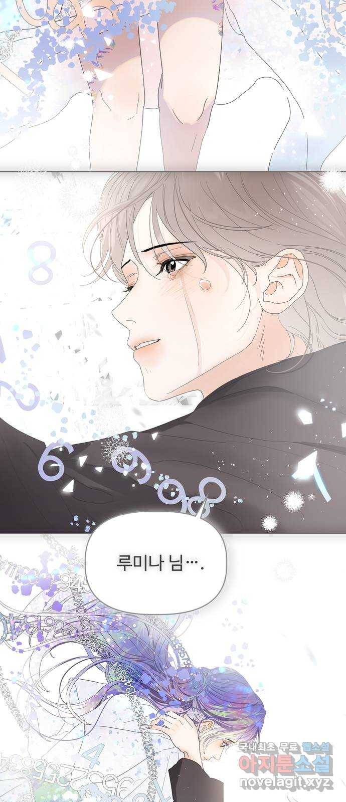 혁명 뒤 공주는 36화 (과거8화) 34