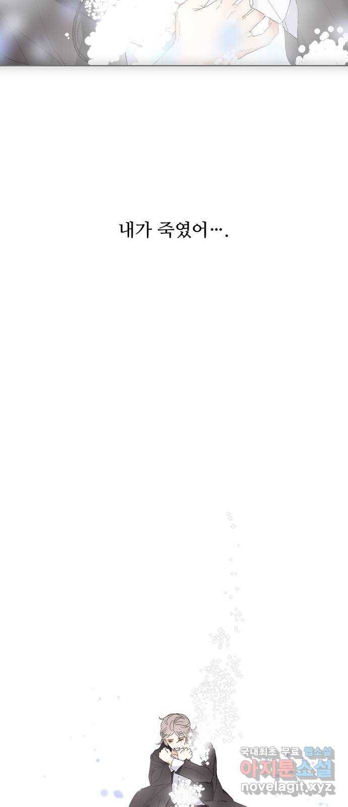 혁명 뒤 공주는 36화 (과거8화) 40