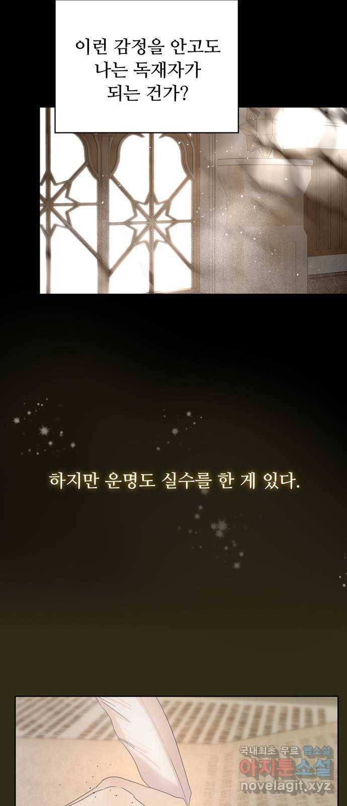 혁명 뒤 공주는 36화 (과거8화) 43