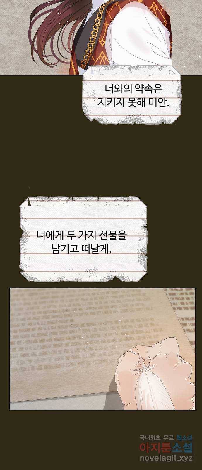 혁명 뒤 공주는 36화 (과거8화) 45