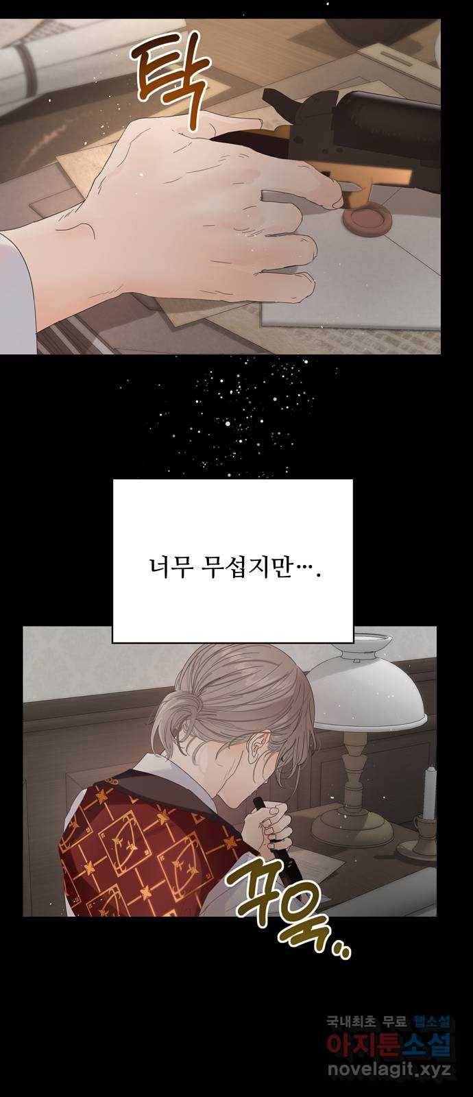 혁명 뒤 공주는 36화 (과거8화) 48