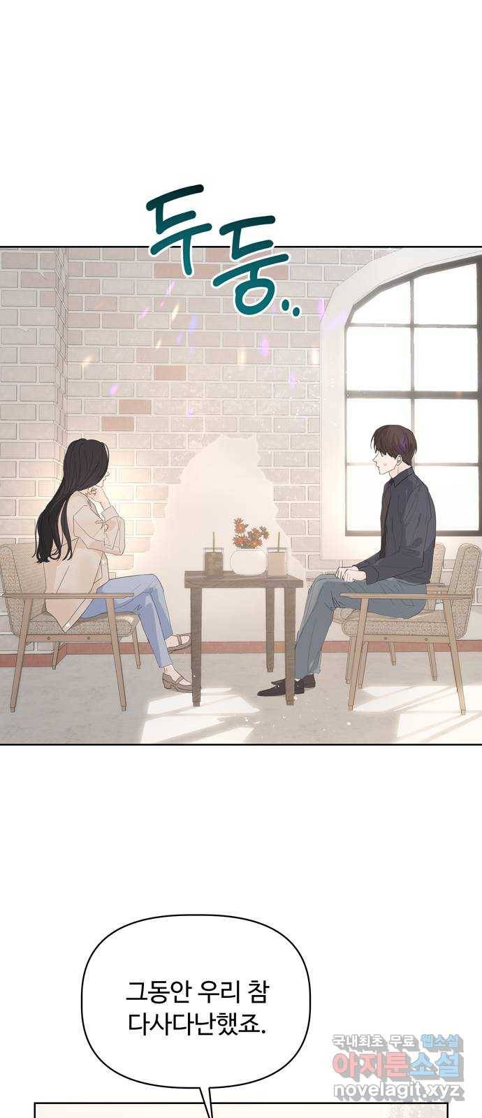 혁명 뒤 공주는 36화 (과거8화) 52