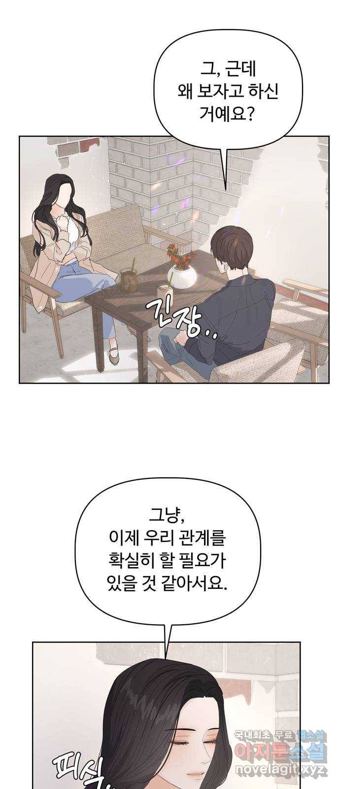 혁명 뒤 공주는 36화 (과거8화) 54