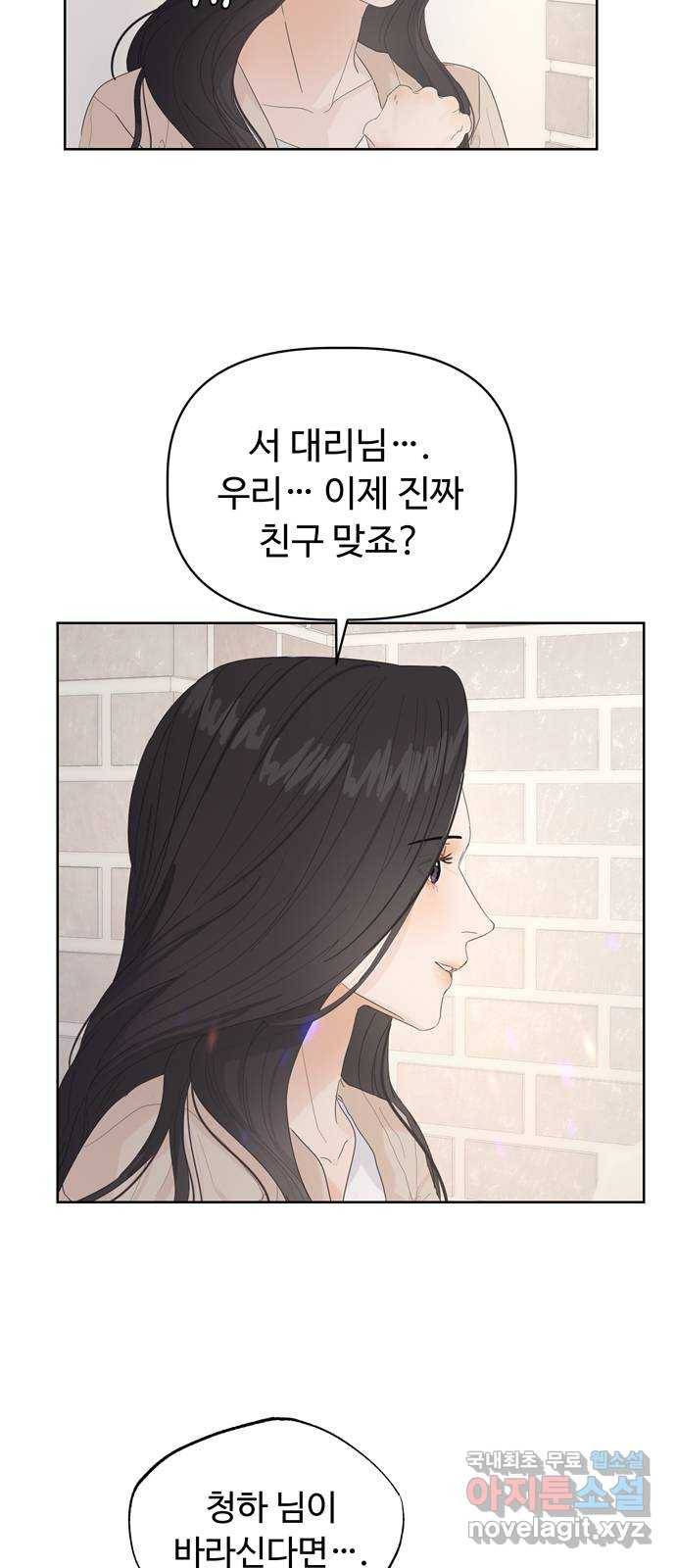 혁명 뒤 공주는 36화 (과거8화) 55