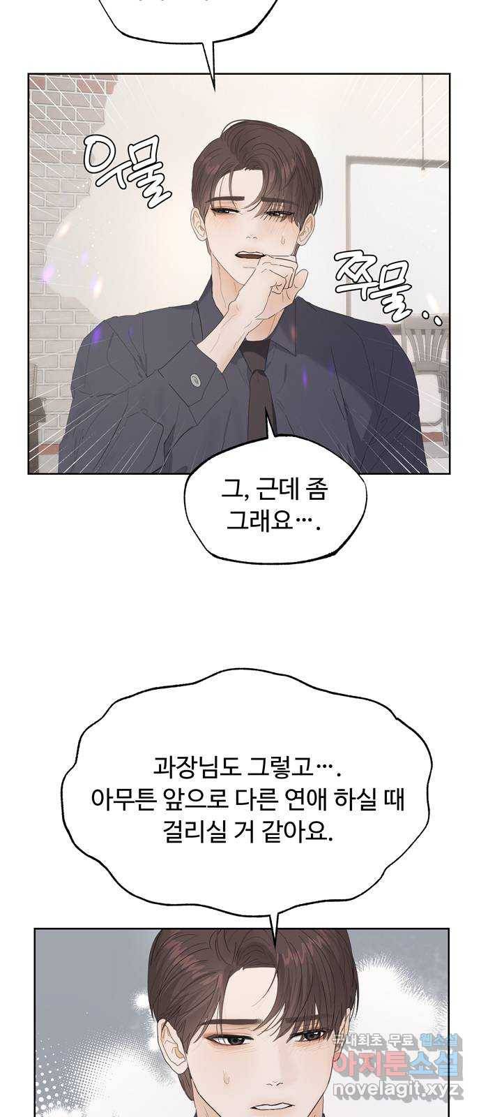 혁명 뒤 공주는 36화 (과거8화) 56