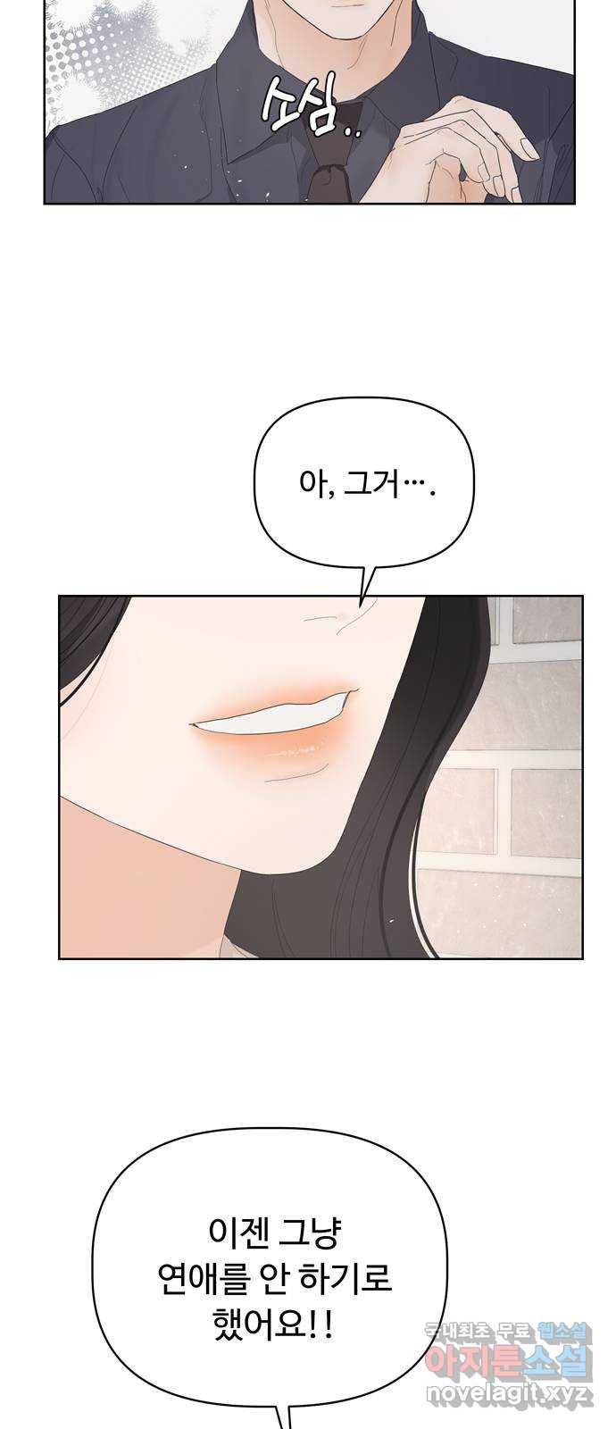 혁명 뒤 공주는 36화 (과거8화) 57