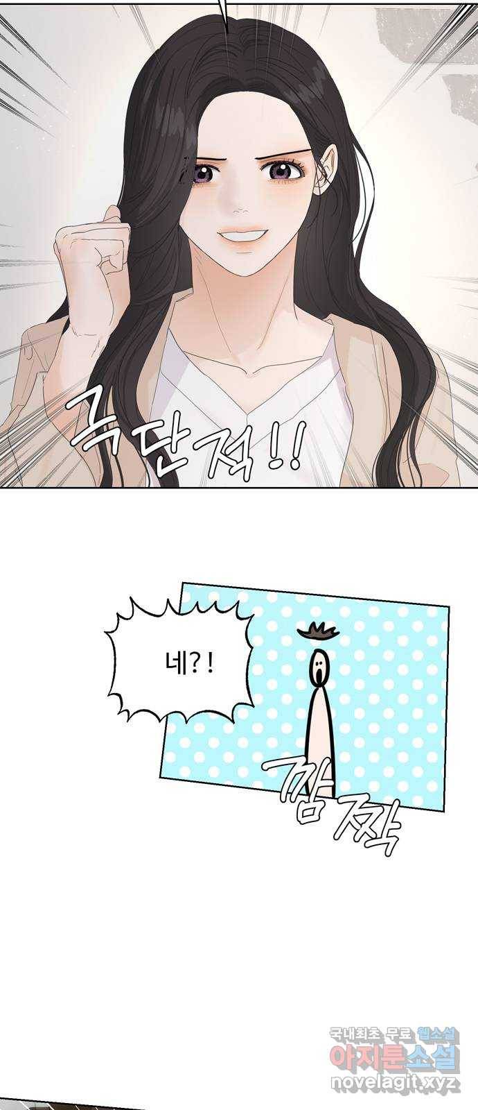 혁명 뒤 공주는 36화 (과거8화) 58