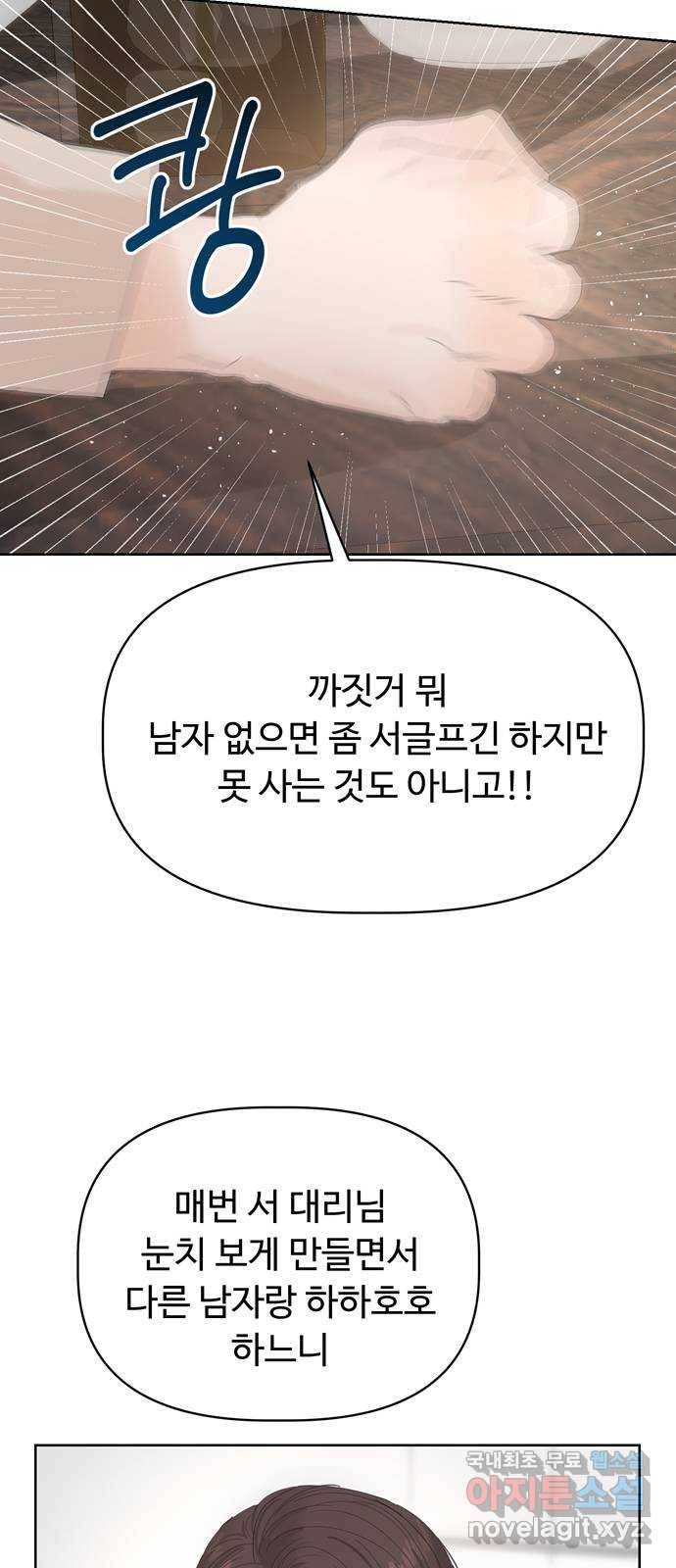 혁명 뒤 공주는 36화 (과거8화) 59