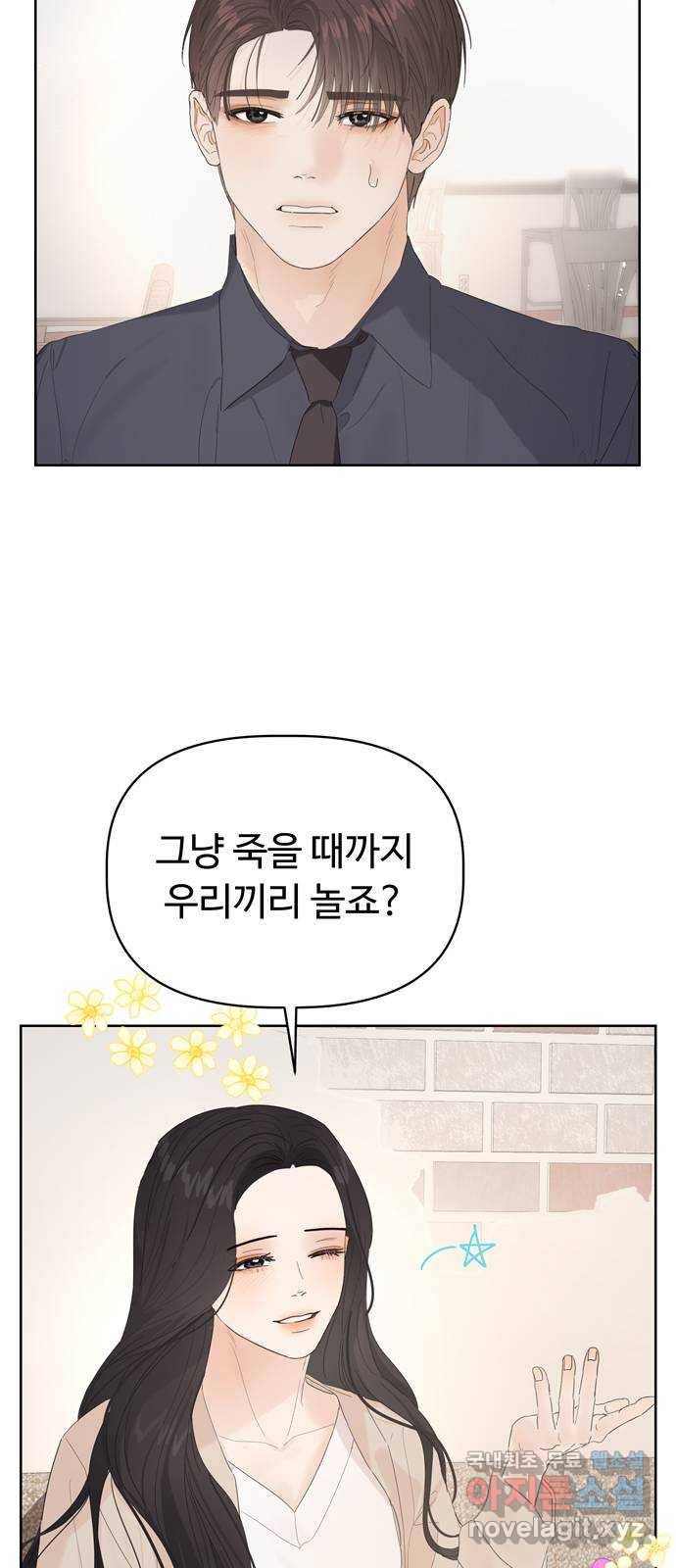 혁명 뒤 공주는 36화 (과거8화) 60