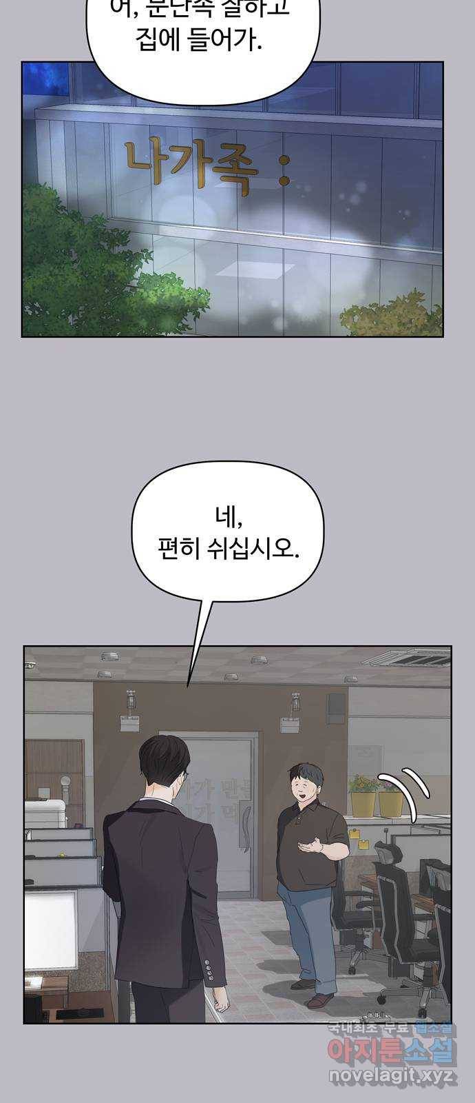 혁명 뒤 공주는 36화 (과거8화) 63