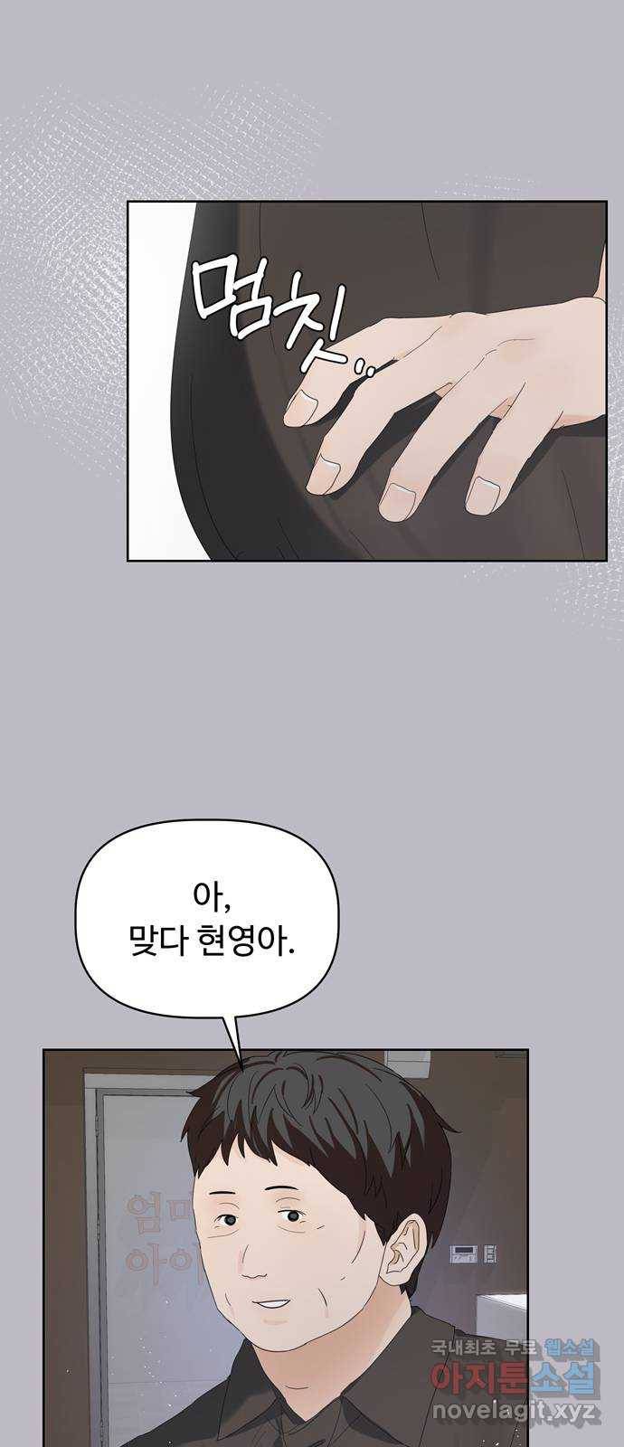 혁명 뒤 공주는 36화 (과거8화) 64