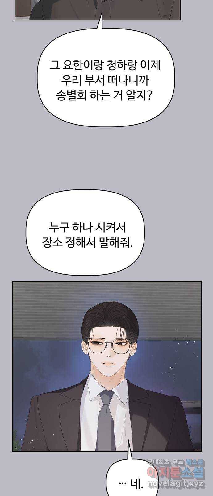 혁명 뒤 공주는 36화 (과거8화) 65